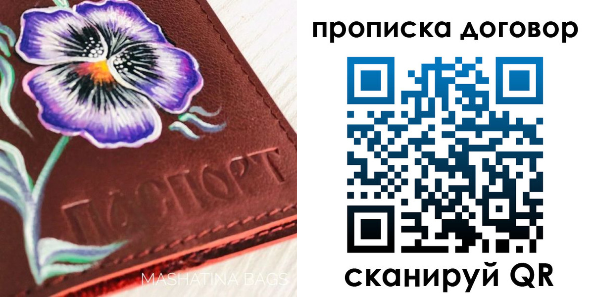 прописка для работы в Карпинске