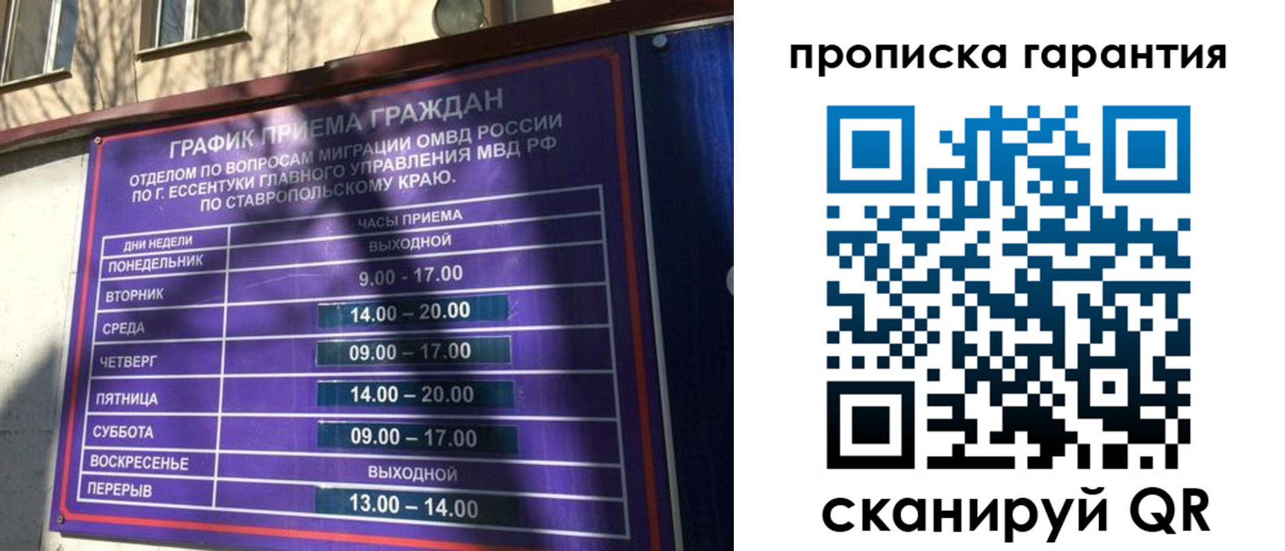 временная регистрация 2025 в Карпинске