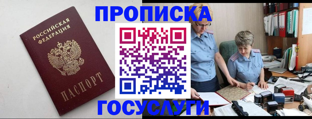 временная регистрация в квартире в Карпинске
