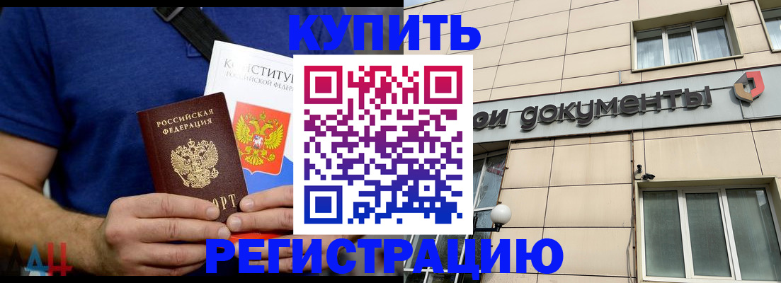 временная регистрация 2025 в Карпинске
