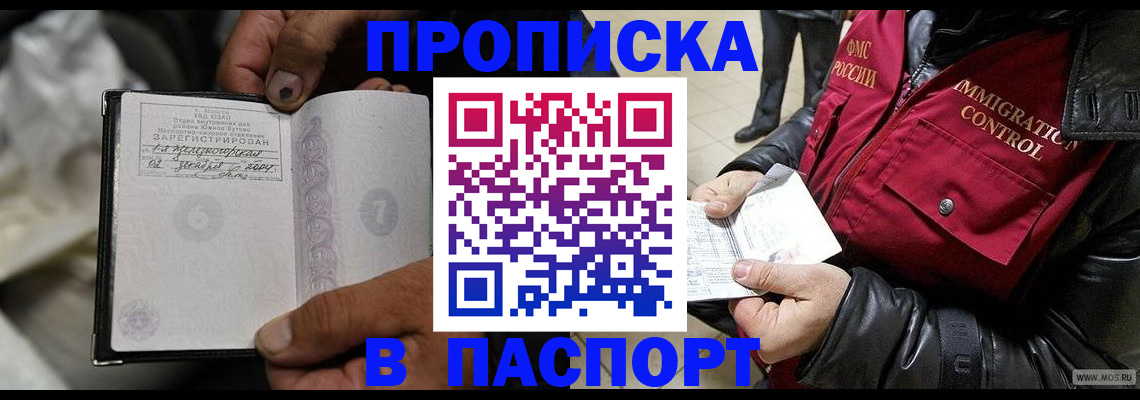 временная регистрация в Карпинске