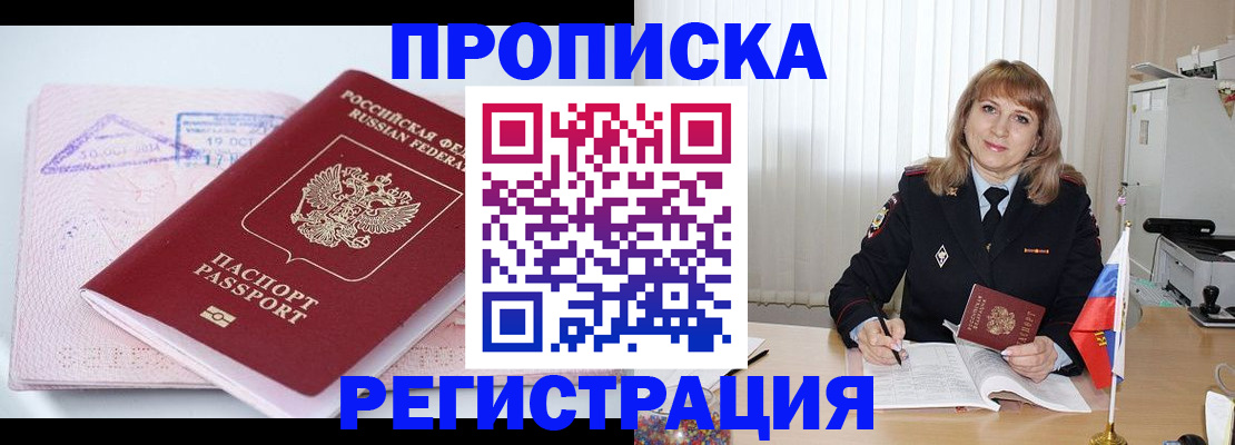 временная регистрация для школы в Карпинске