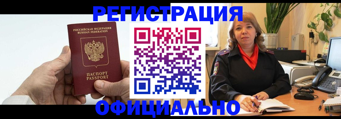 прописка гарантия в Карпинске