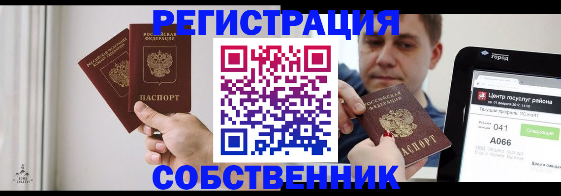 прописка для работы в Карпинске