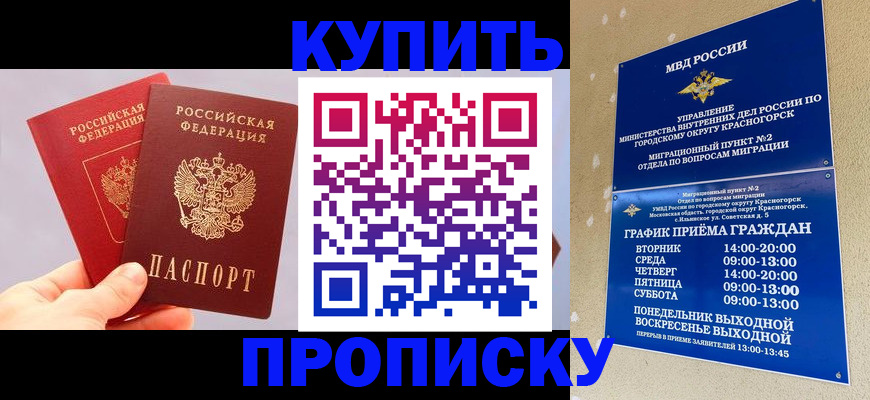 миграционный учет в Карпинске