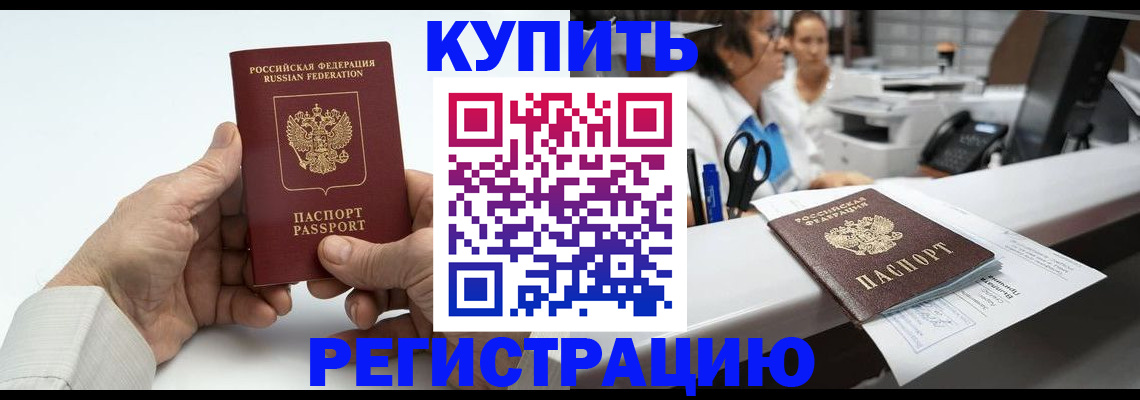 прописка иностранных граждан в Карпинске