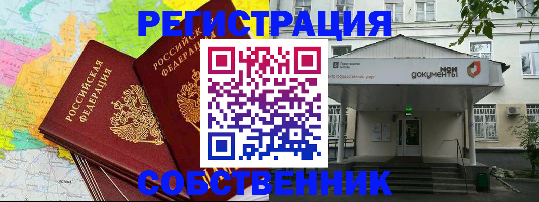 прописка штамп в Карпинске