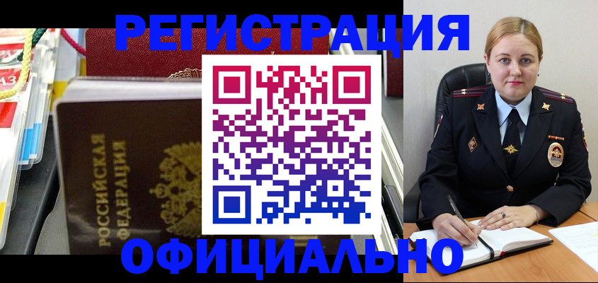 купить прописку в Карпинске