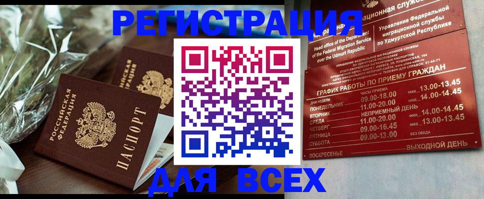 временная прописка в Карпинске